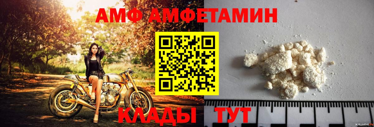 Amphetamine Розовый  АМФЕТАМИН  Муравленко  Вход с VPN 