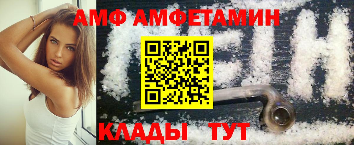 Amphetamine 97% Муравленко