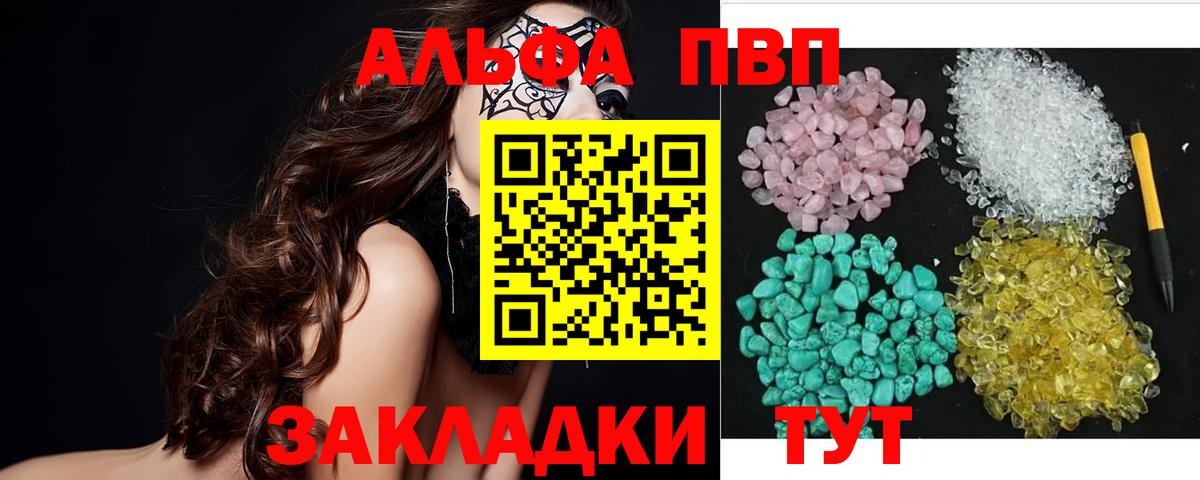 где купить   Alfa_PVP крисы CK  Вход с VPN  Alfa_PVP  Муравленко  A-PVP Crystall 