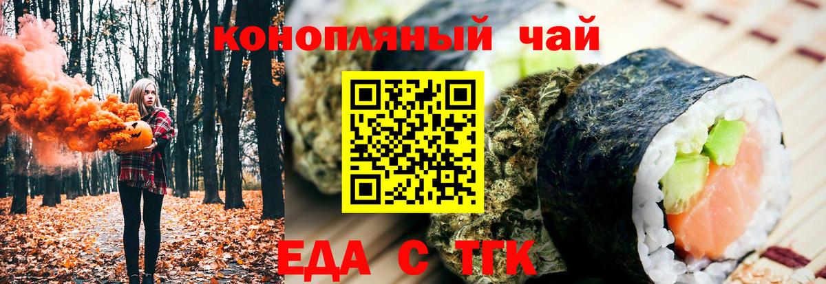 Canna-Cookies марихуана Муравленко