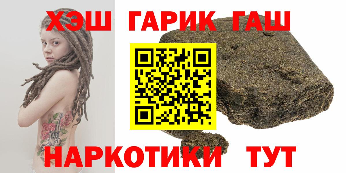 ГАШИШ Cannabis Муравленко