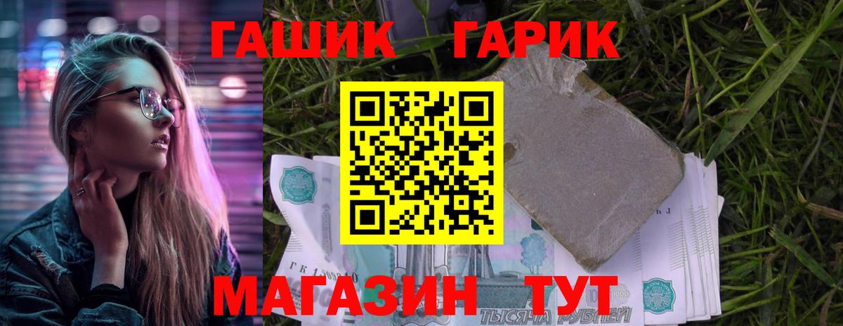 Муравленко  ГАШ Premium  Вход с VPN  ГАШИШ гарик 