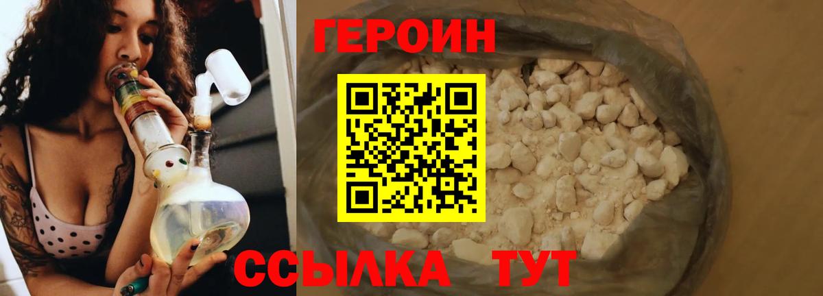 Героин VHQ Муравленко