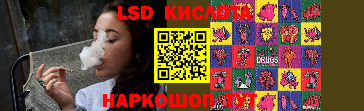ЛСД экстази кислота Муравленко