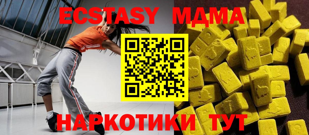 Муравленко  МДМА VHQ  Вход с VPN  МДМА  MDMA кристаллы 