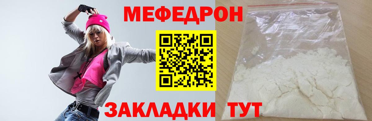 МЕФ кристаллы  Мефедрон  Вход с VPN  Муравленко  Меф мяу мяу 