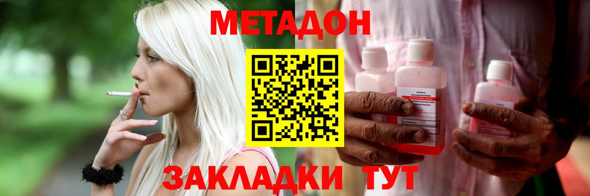 Муравленко  Метадон белоснежный  Метадон methadone  Вход с VPN 