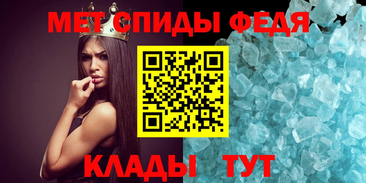 Муравленко  Первитин  Вход с VPN  МЕТАМФЕТАМИН витя 