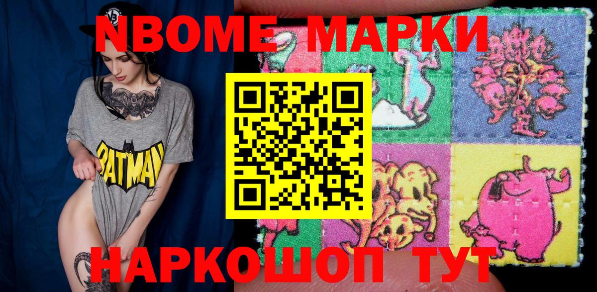 Наркотические марки 1,8мг  Вход с VPN  Муравленко 