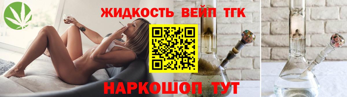 ТГК гашишное масло Муравленко