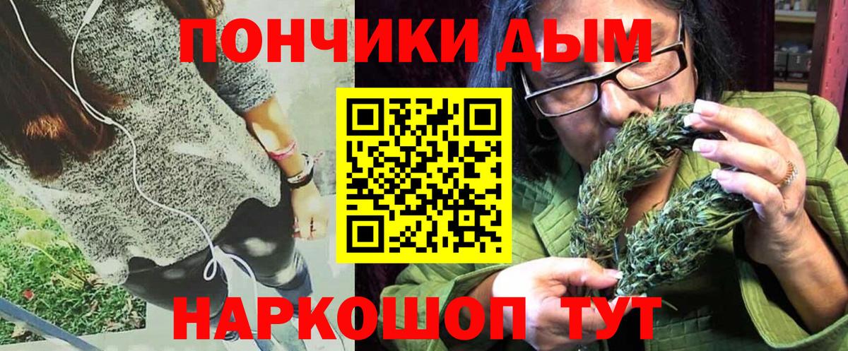 Бошки Шишки Ganja Муравленко